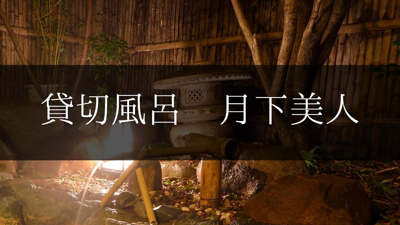 ホテル Yugashima Tatsuta 伊豆市 エクステリア 写真